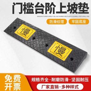 货车加强台阶垫斜坡垫马路牙子汽车上坡爬坡门槛垫路沿坡三角垫
