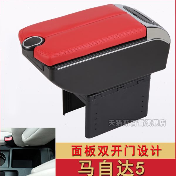 进口马自达m五m5扶手箱马自达M5手扶箱汽车中央改装配件Mazda储物