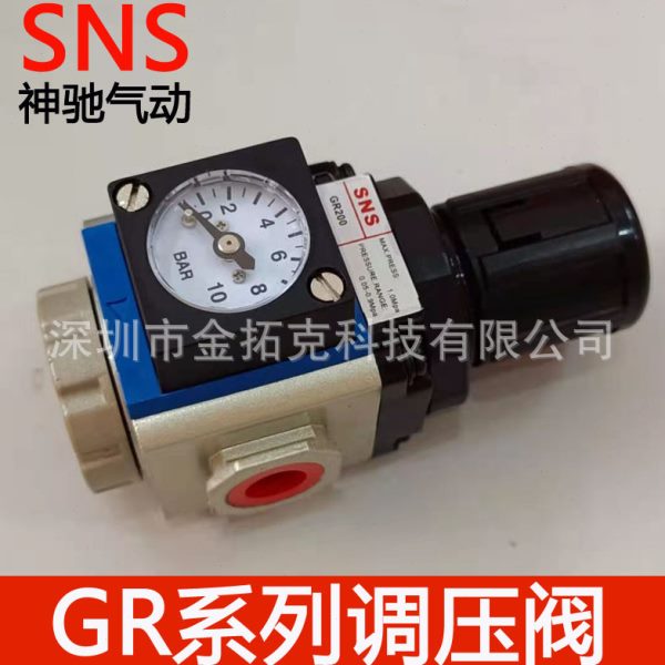 内置压力表气压压阀SNS神驰GR-200/300/400调压阀铝合金材质