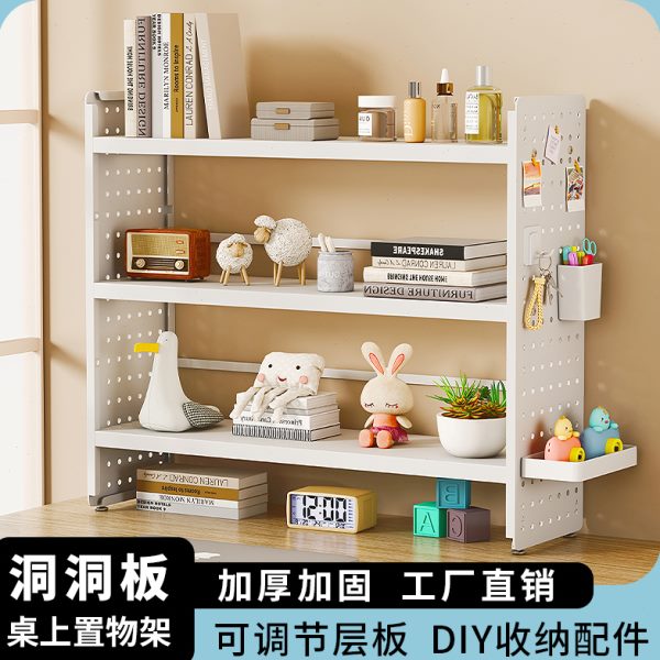 桌面置物架洞洞板桌上小书架办公室工位多层收纳架学生宿舍整理架