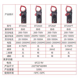 持DT266C DT2 6手6560D DT266F数字式钳电形流表