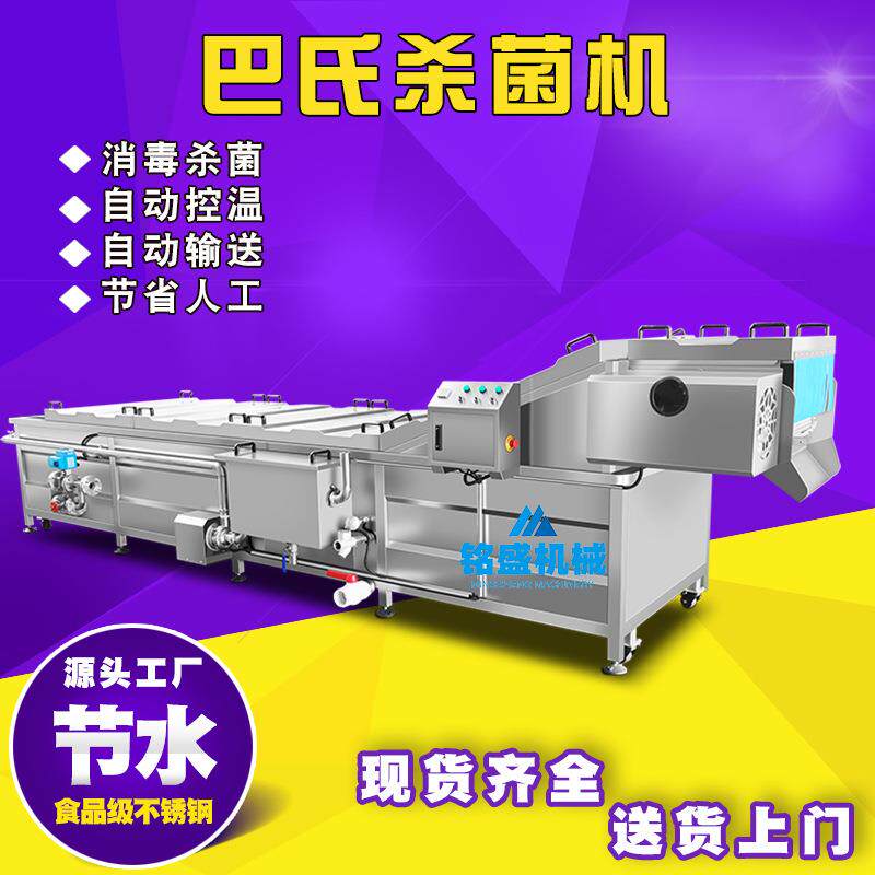 全却自动产品蒸机 海参EOL扇贝海蒸煮煮机 鱿鱼清洗漂烫冷流水线