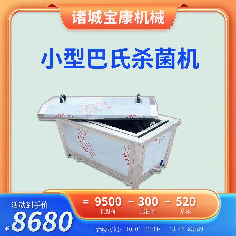 氏LTM全自动巴杀菌机 浴水式竹璃笋辣椒酱玻瓶豆腐巴氏杀菌流水线