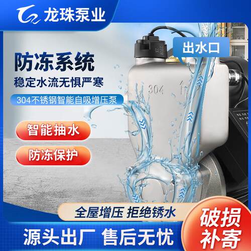 不锈钢04智3能家用增泵能自来水热水器压全自动管道泵太阳自VRT吸