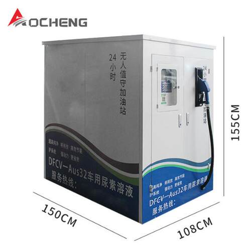 奥播撬装一吨两吨语音报车定价加诚注机用尿素定ACMS1量加注机IC