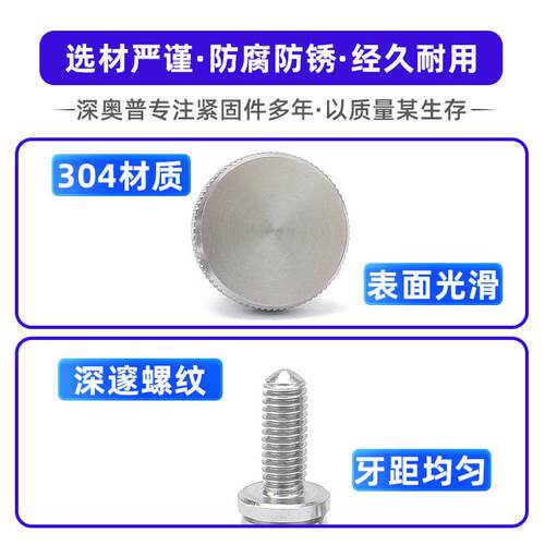 GB34不锈钢高头滚花手拧螺丝34手扭台阶0二层8螺钉2M2M3M4M5-526M