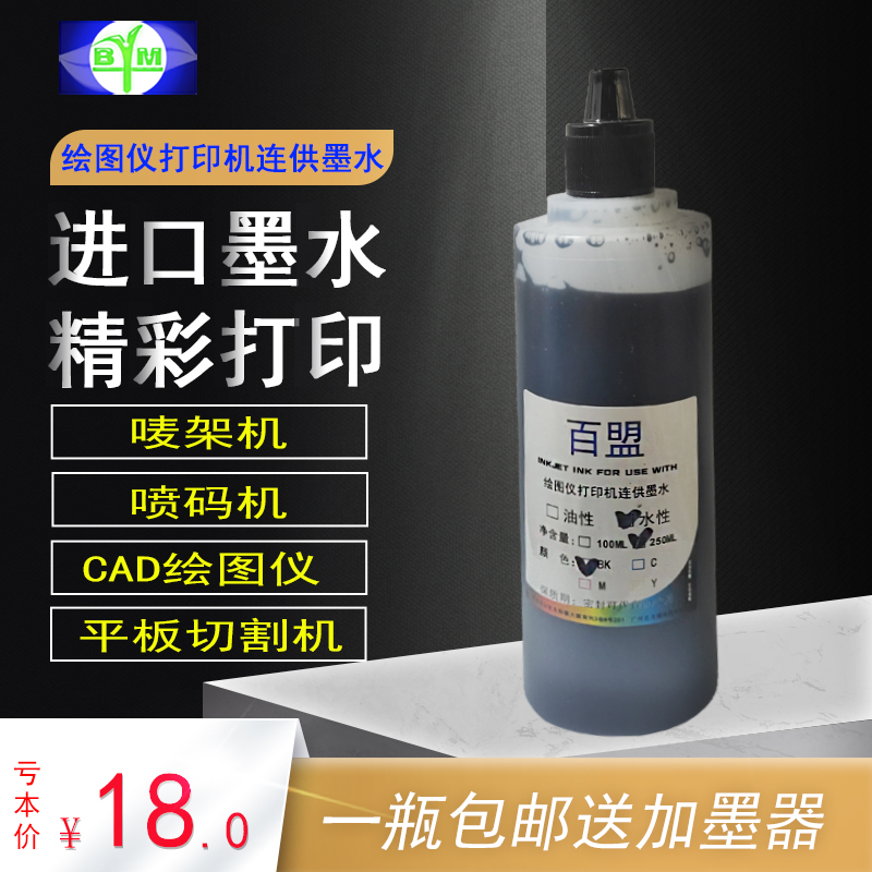 百盟适用CAD绘图仪服装架打印机
