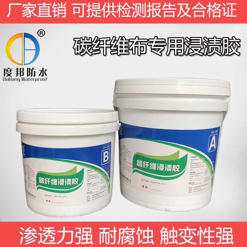 碳纤维浸b渍胶房屋裂缝修补建筑加固粘贴碳纤维胶水碳纤维树脂胶