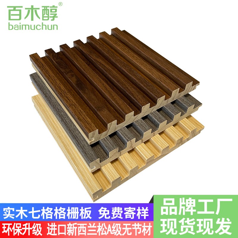 实木格栅板电视背景墙七格生态木长城板客厅O免漆吊顶装饰板护墙