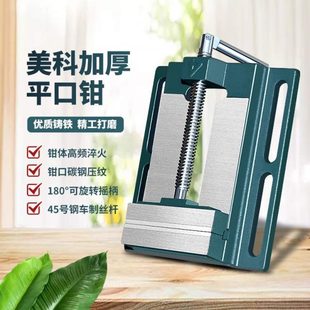 精密平口钳重型台钳小型铣床台虎钳多功能钻床夹具夹台家用工作台