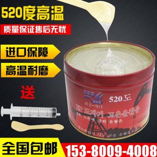 进口520度高温润滑脂轴承机械高粘度汽车天窗轨道齿轮透明白色油