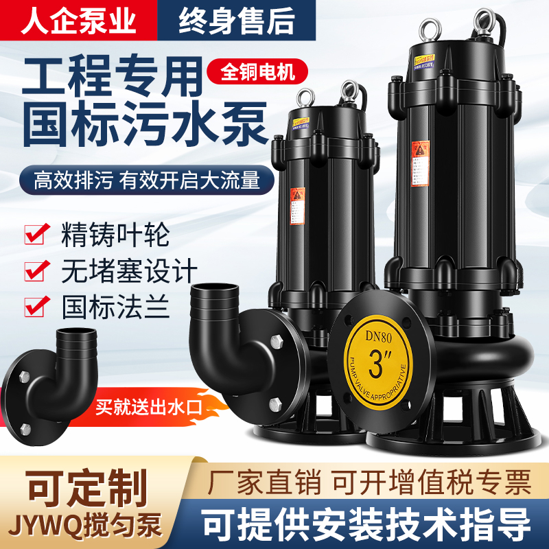 污水泵潜水排污泵380V抽粪泥浆1.5千瓦2.2kw2寸3kw4kw7..5kw三相