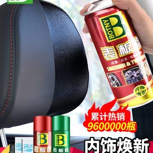 汽车修复表板蜡车蜡抛光镀膜上光提亮保养真皮塑料翻新护理剂内饰