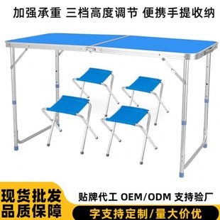 夜市摆摊折叠桌三档低调节家用吃饭方桌户外便携手提露营野餐桌