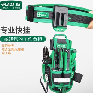 专业工具包快挂腰挂收纳便携自锁自动扣防坠防滑腰带挂钩配件 老A