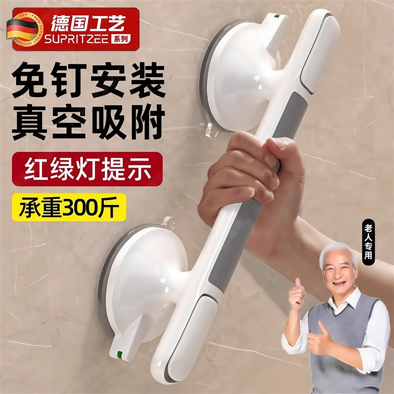 浴室老人安全扶手防m滑免打孔卫生间拉手栏杆家用真空吸盘助力把