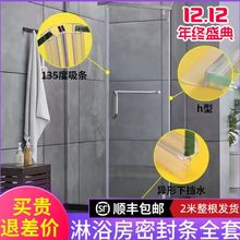 浴室玻璃门淋浴房密封条挡水条防撞条防风磁吸胶条防水硅胶免胶水