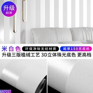 竖条纹加厚无纺布墙纸米白色米黄家用卧室客厅非自粘刷胶无胶壁纸