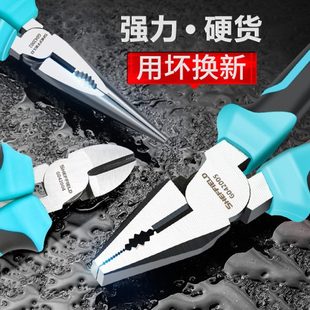 钢盾尖嘴钳多功能万用电工钳拨线老虎钳6寸8寸工业级钢丝斜口钳子
