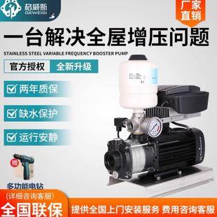4变频增压泵全自动家用抽水自来水压力泵运行安静 格兰富水泵CM3