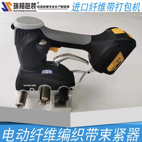 进口ZAPAK32-19型电动纤维编织带束紧器 纤维带打包机 捆扎机 手
