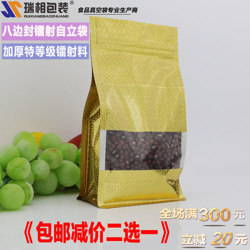 瑞相牌14X24cm+6自立自封八边封 镭射袋 密封袋 风琴袋铝箔食品袋