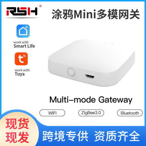 tuya智能蓝牙zigbee多模网关app远程控制迷你涂鸦无线Hub网关中控