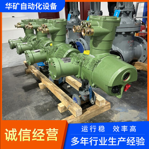 现货煤安隔爆型电动法兰闸阀MKZ941H-40C-DN100带485通讯闸阀直销