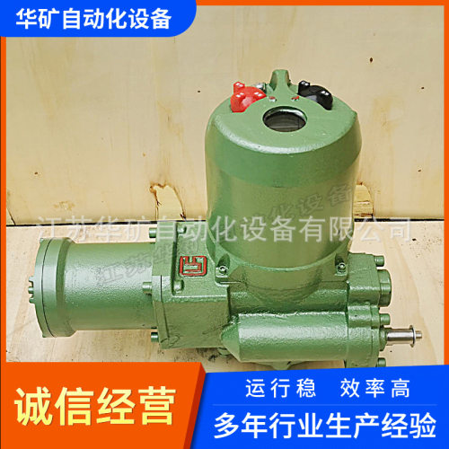生产矿用煤安认证电动阀门执行器QB90-1(660V)一体式驱动装置厂家