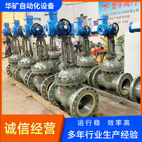 生产矿用电动法兰闸阀 一体式隔爆MKZ941H-40C-DN200电控阀门