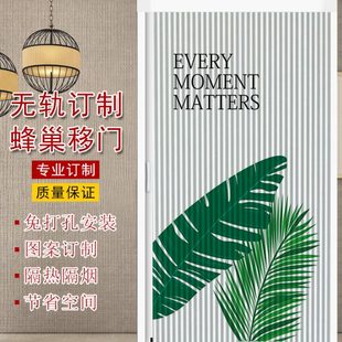 防潮防水门帘 定制蜂巢推拉无轨移门折叠门厨房遮光遮阳免打孔安装