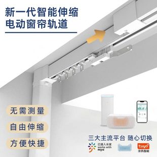窗帘伸缩电动轨道杆轨道滑轮滑轨导轨挂钩式 2023年新款 双轨静音