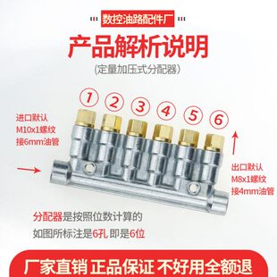 油泵油路分油器油排配件2 定量增压式 油排 油路分配器 分油块