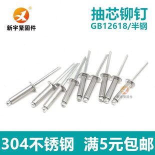 304不锈钢抽芯铆钉拉M3.2M4M4.8M6.4