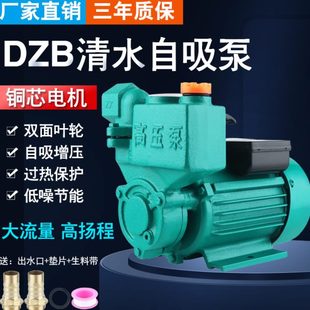自吸泵家用220V小型大吸力高扬程增压泵吸水泵380V抽水泵机离心泵