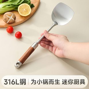 316不锈钢小锅铲迷你煎铲厨房家用防烫木柄宿舍户外短炒菜铁铲子
