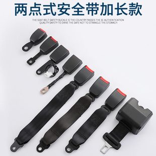 安全带客车校车巴士观光车保险腰带紧急止锁加长款 自动伸缩两点式