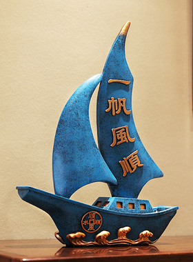 一帆风顺帆船摆件办n公室装饰品酒架办公室书房桌面上客厅开业礼