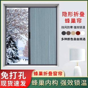 家用免打孔隐形纱窗冬季 铝合金折叠保暖伸缩推拉式 卧室防风保暖帘