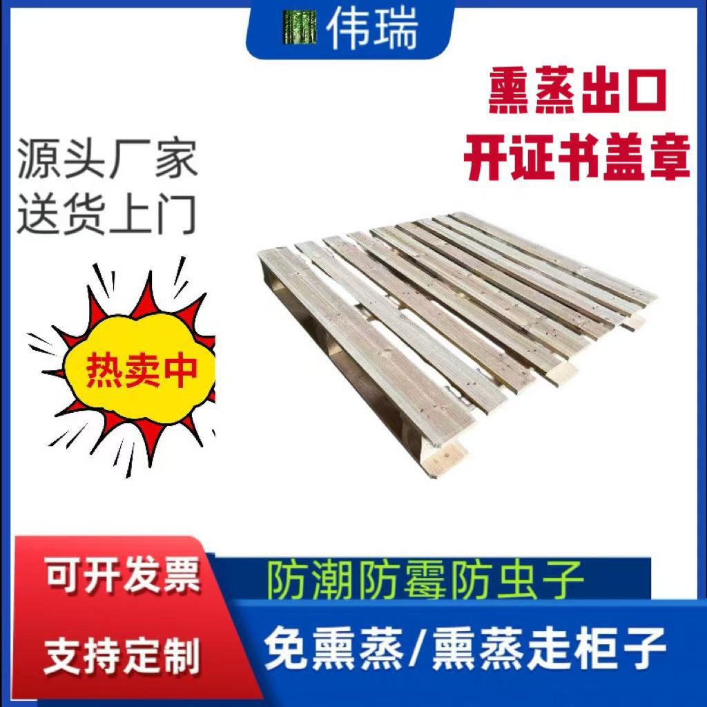 专业制造CP系列木托盘熏蒸送货上门免胶合板卡板物流实木