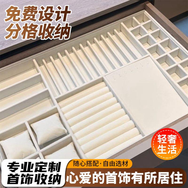 定制绒布抽屉首饰收纳盒盘化妆台饰品项链戒指展示内隔层托盘实木