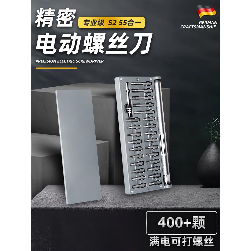 金卡思精密电动螺丝刀 充电式家用小型电批起子手机维修拆机工具