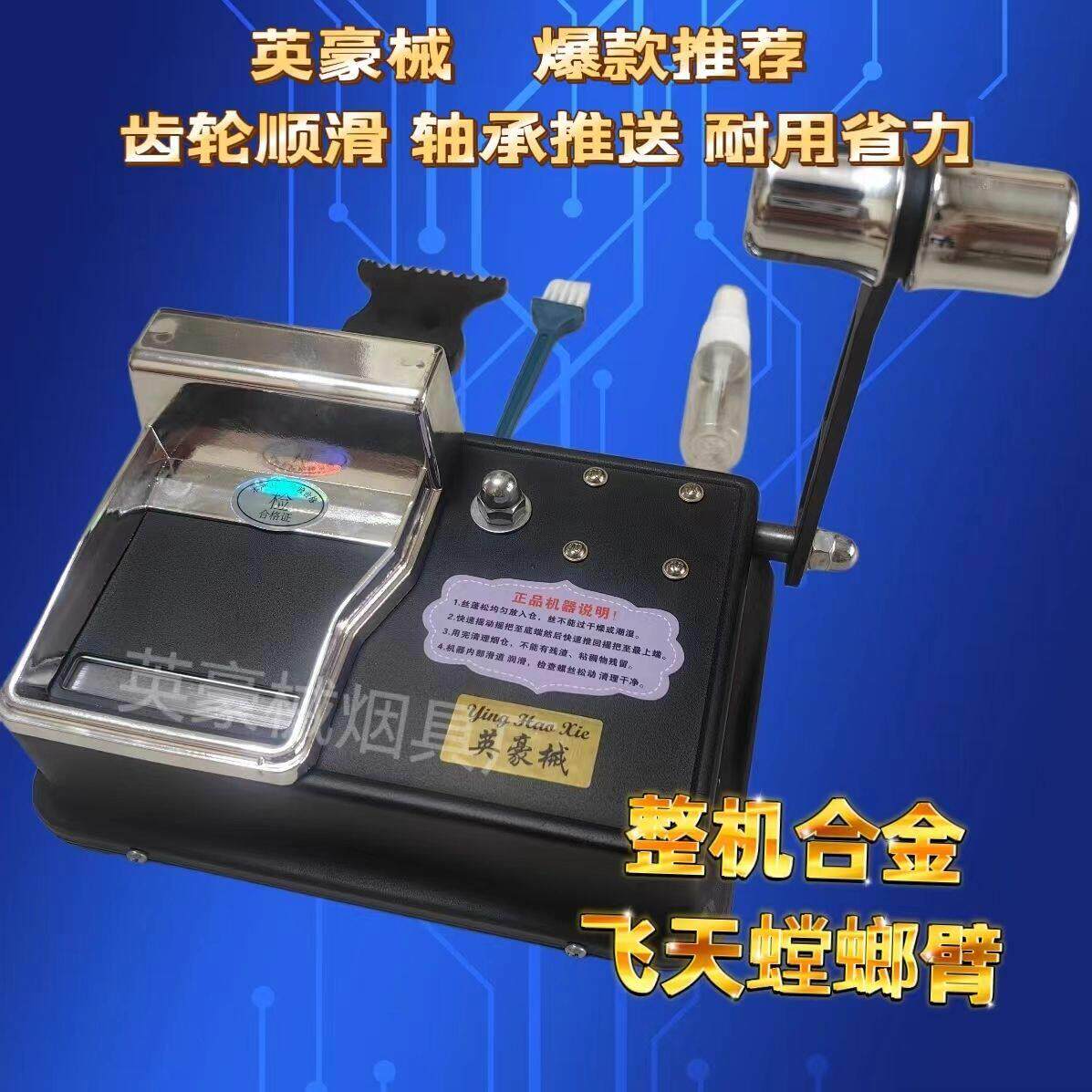 新款热卖下压式齿轮飞天臂手动卷烟机5.5/6.5/8.0卷管机卷烟器