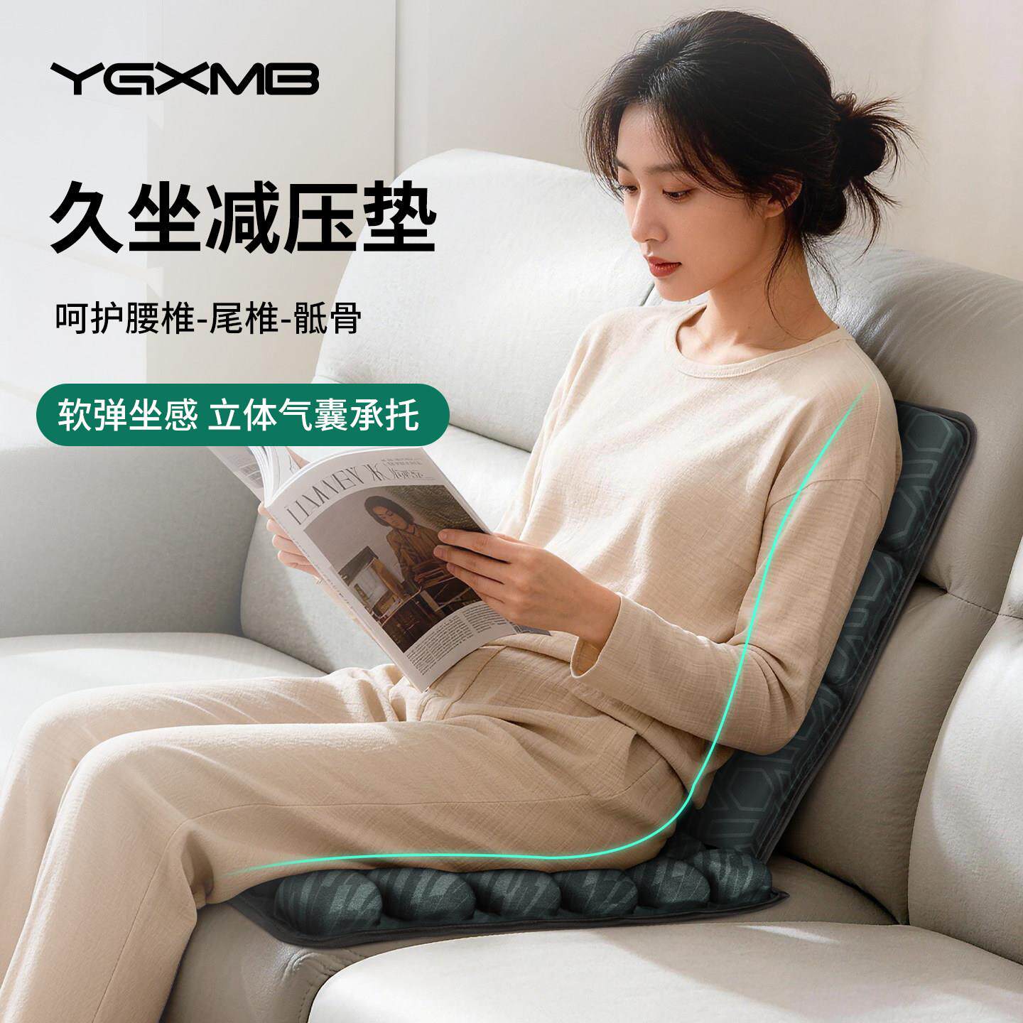 YGXMB 久坐减压坐垫靠背办公室腰托椅垫软弹透气护腰垫舒适座椅