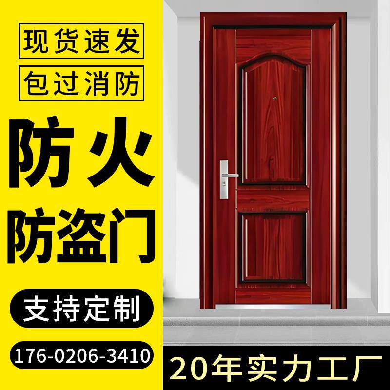防火防盗门厂家直销入户进户甲乙级单双对子母工程出租钢制质指纹