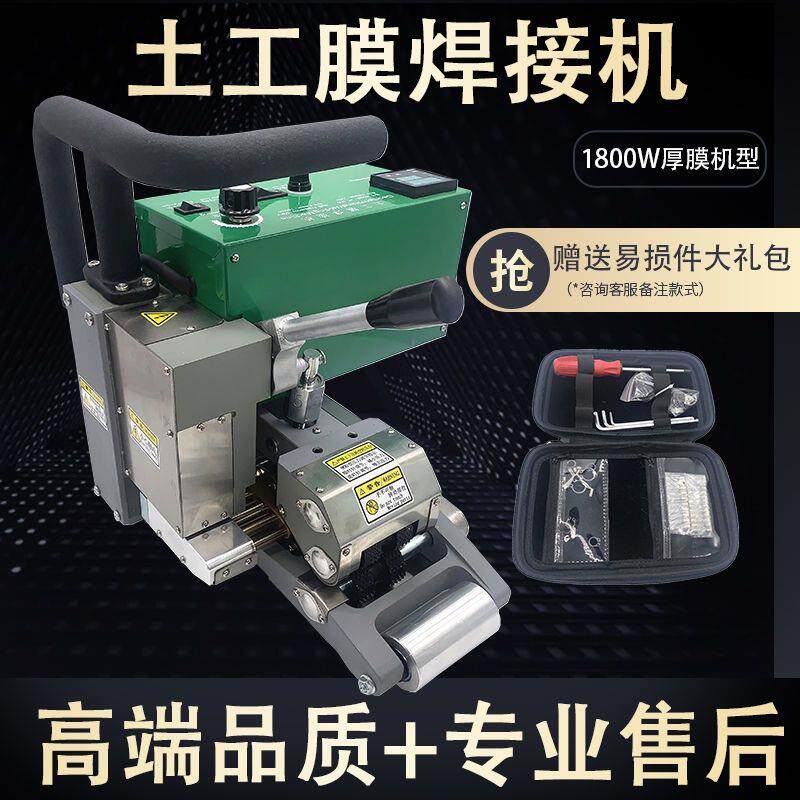 土工膜焊接机大功率1800W自动爬焊机厚膜HDPE防渗膜双轨热熔焊机