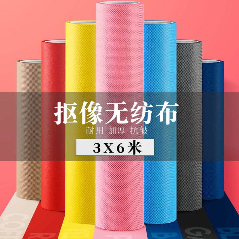 3X 6m加厚绿屏键控布无纺布摄影工作室摄影背景布绿色裁剪背景布