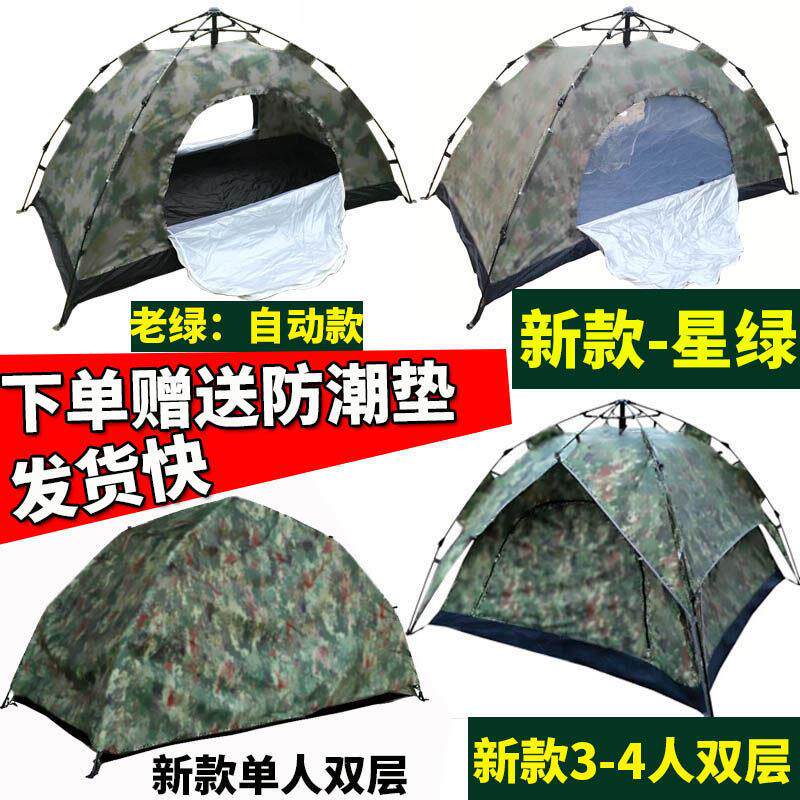 新式帐篷迷彩户外全自动1-2人露营单人加厚双人速开野营手搭3-4人