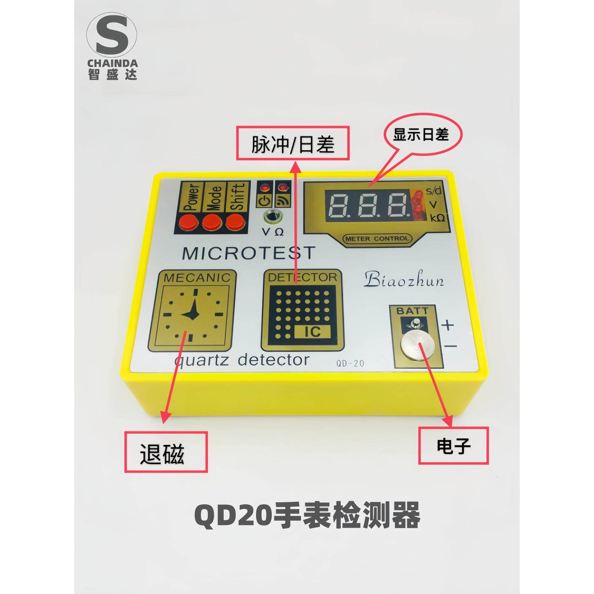 手表维修工具石英机芯测试仪消磁仪消磁表数字功率测量多功能测试