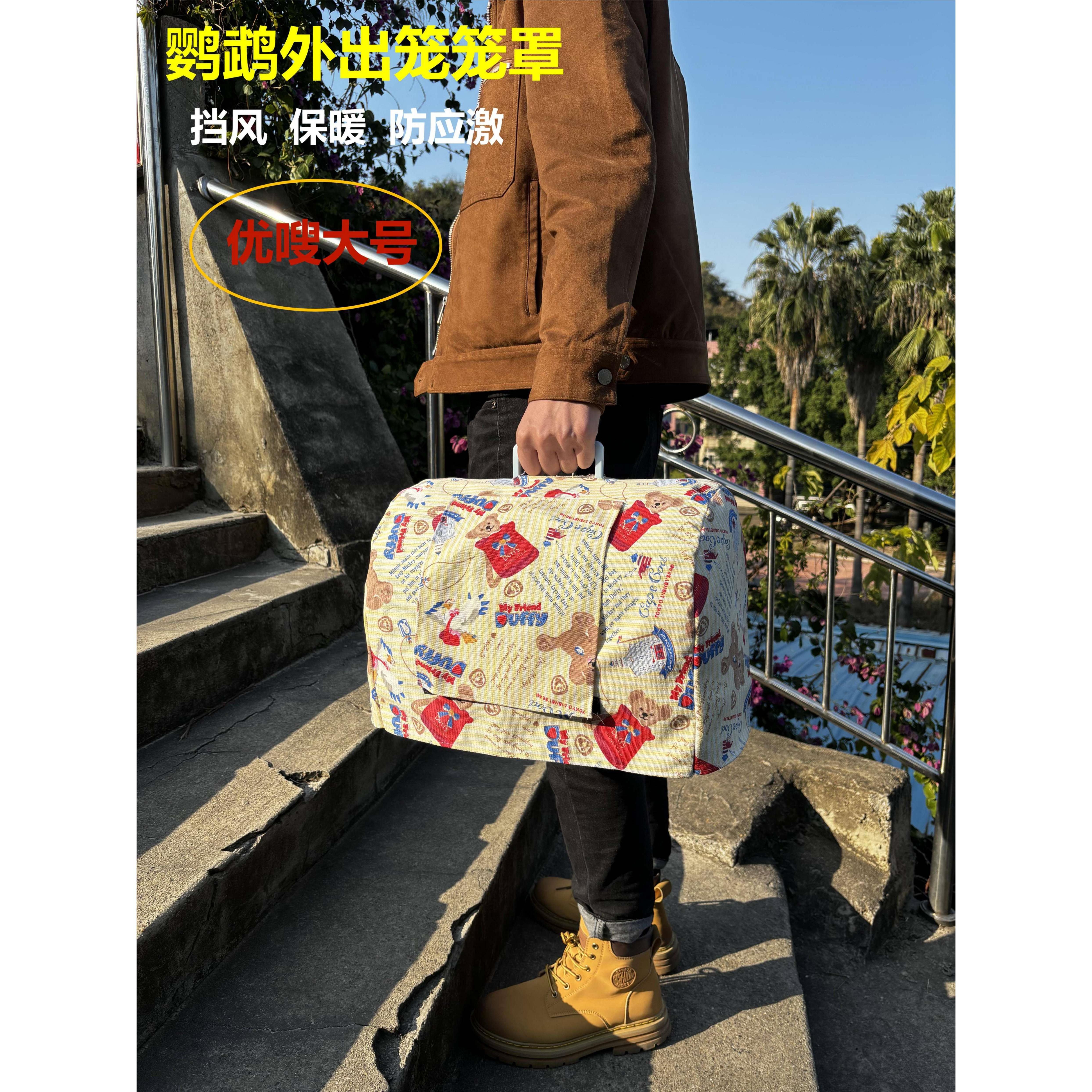 鸟笼罩鸟笼衣鹦鹉笼罩鹦鹉笼衣鹦鹉外出笼罩鹦鹉外带笼罩优嗖大号